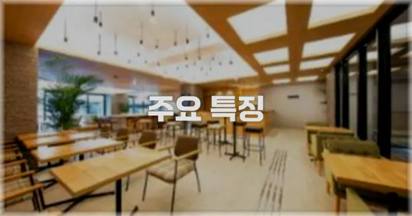 ✨ 주요 특징