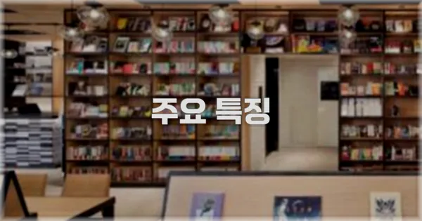 ✨ 주요 특징