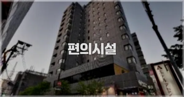 🛎️ 편의시설