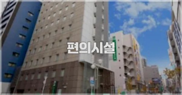 🛎️ 편의시설